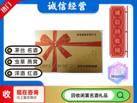 渭南市潼关回收大厦卡